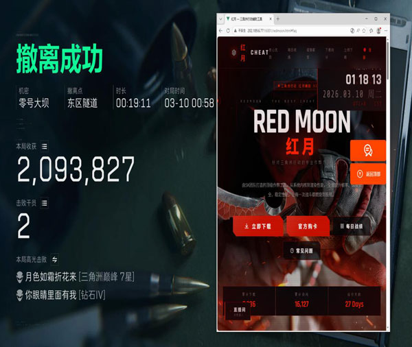 三角洲全图物资透视挂透视自瞄效果